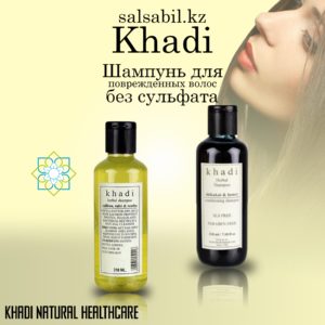 Khadi шампунь