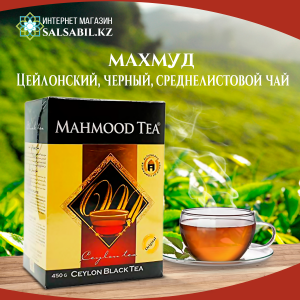 Mahmood-Tea фото