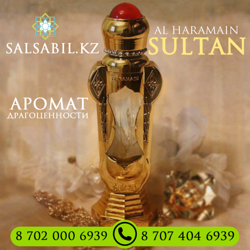 ФОТО Sultan Al Haramain Perfumes 12ml