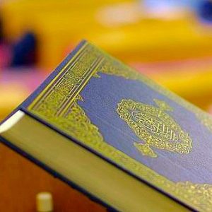 Коран в кожанном перплете Мусхаф