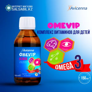 Avicenna-Omevip-Kids ФОТО