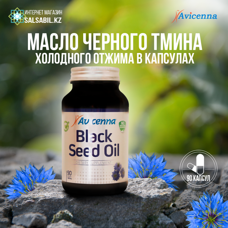 avicenna-Black-seed-oil фото