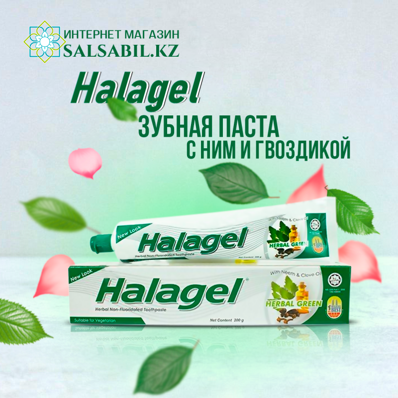 Halagel-Herbal-Green фото