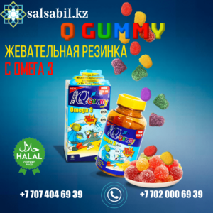 Жвачка QGummy с Омега-3