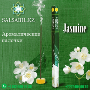 Ароматические палочки Jasmin
