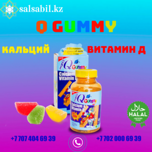 qgummy calcium фото