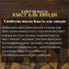 кыст аль хинди фото