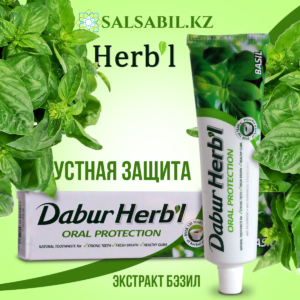 Зубная паста Dabur basil