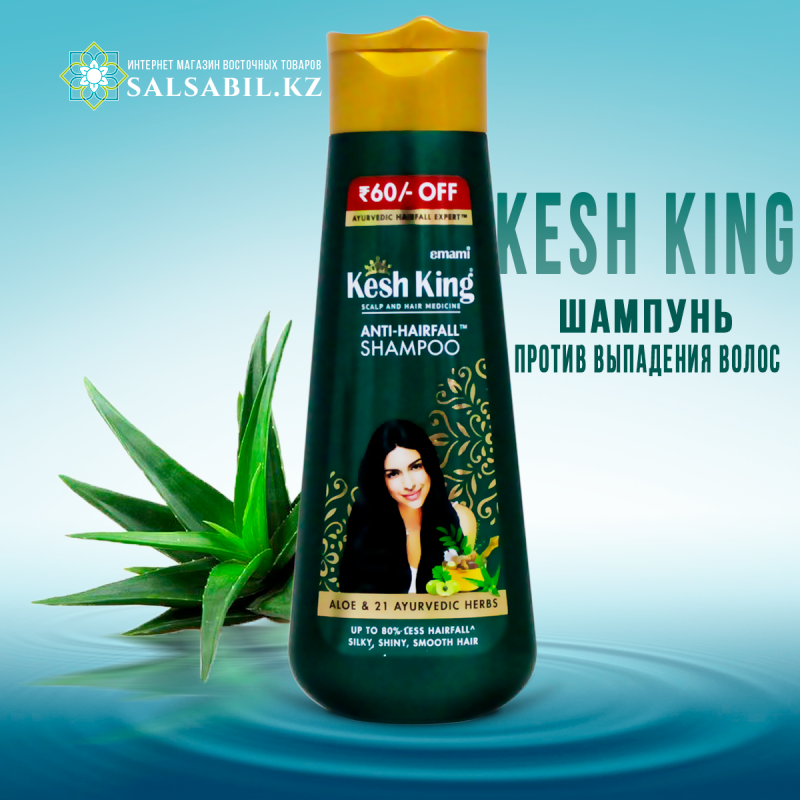 kesh-king-anti-hairfall-shampoo фото