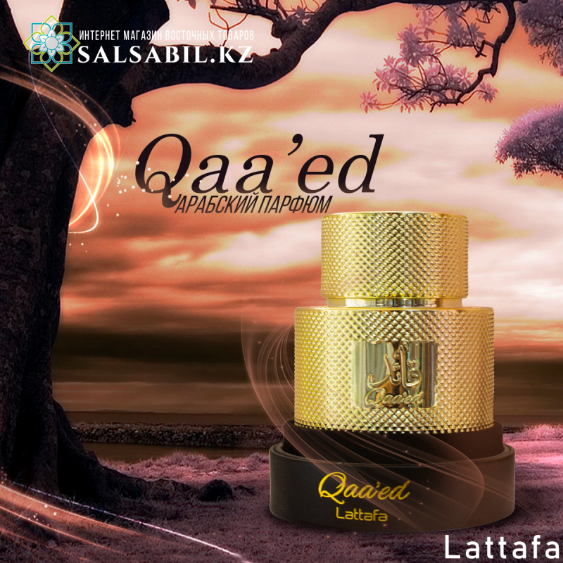 qaa'ed-lattafa-21 фото