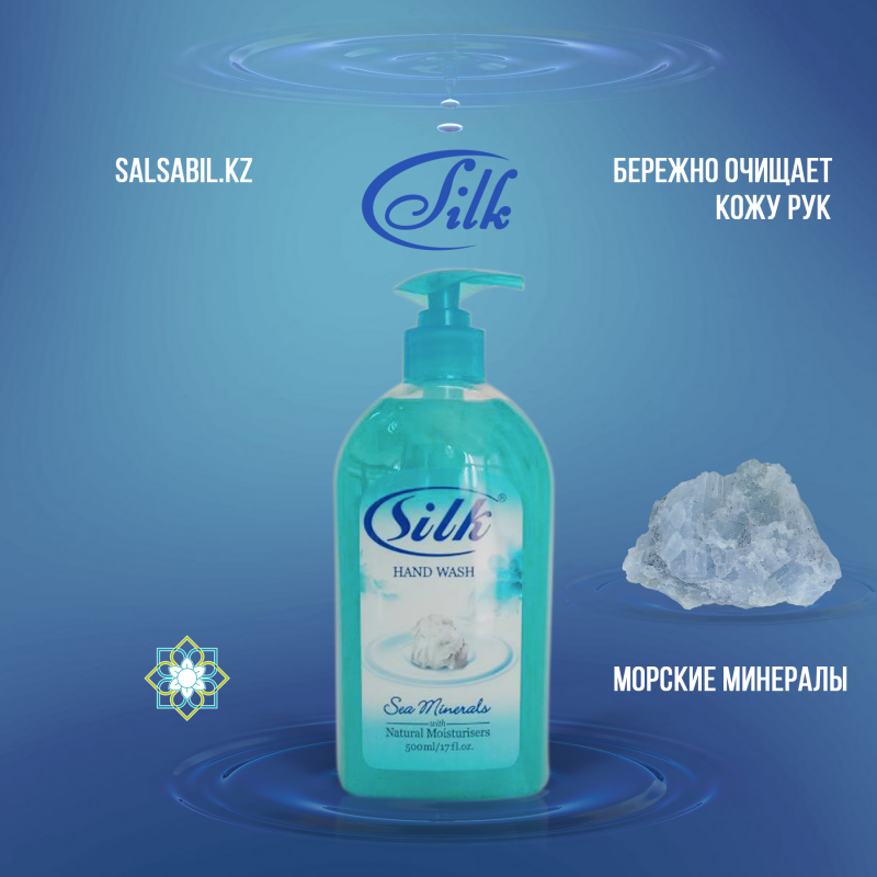 Жидкое мыло Silk Sea-Minerals