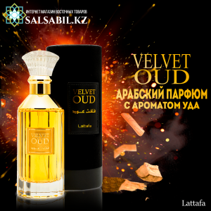 velvet oud lattafa