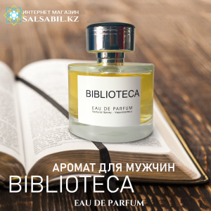 biblioteca perfume fragrance world