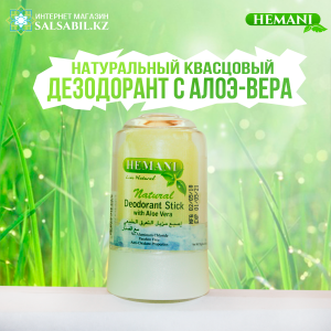 Hemani deodorant stick