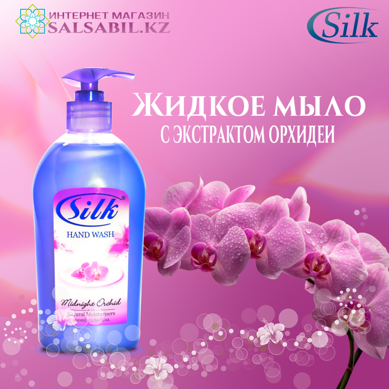 silk-midnight-orchid