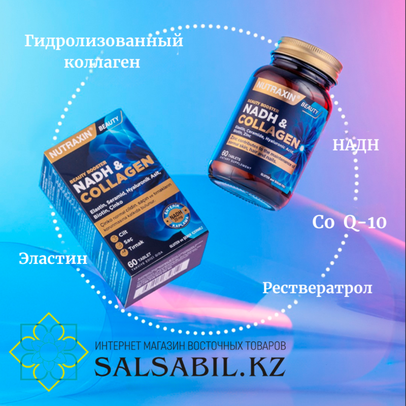 Nadh Collagen
